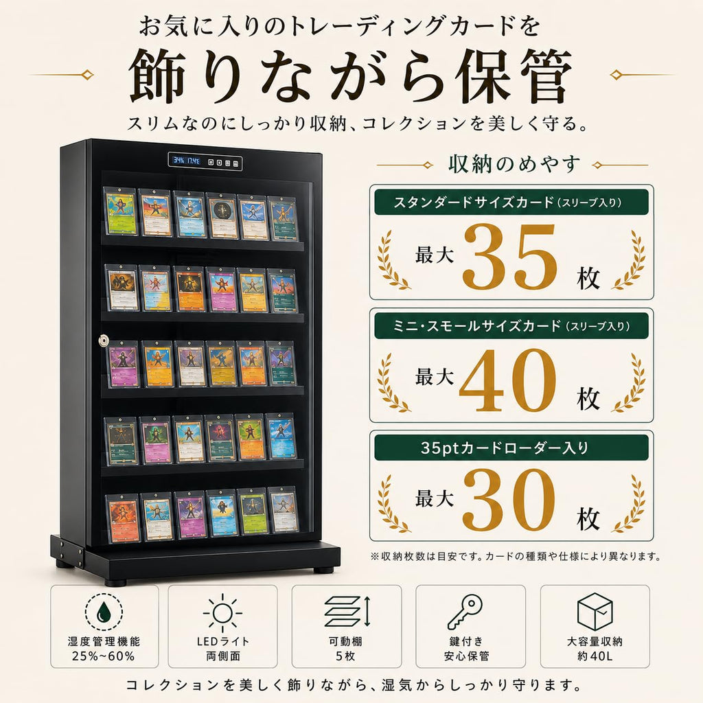 カード専用防湿庫 60L
