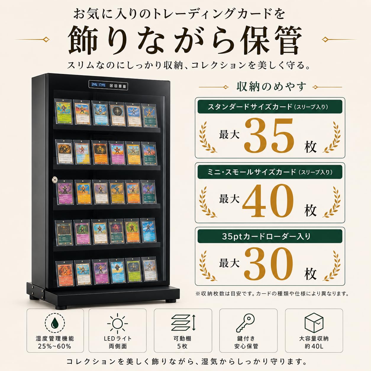 カード専用防湿庫 60L