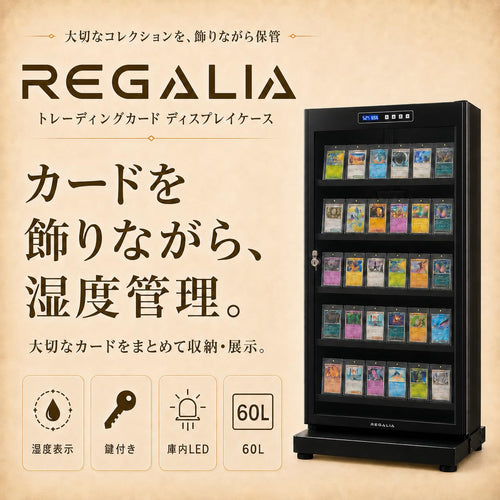 カード専用防湿庫 60L