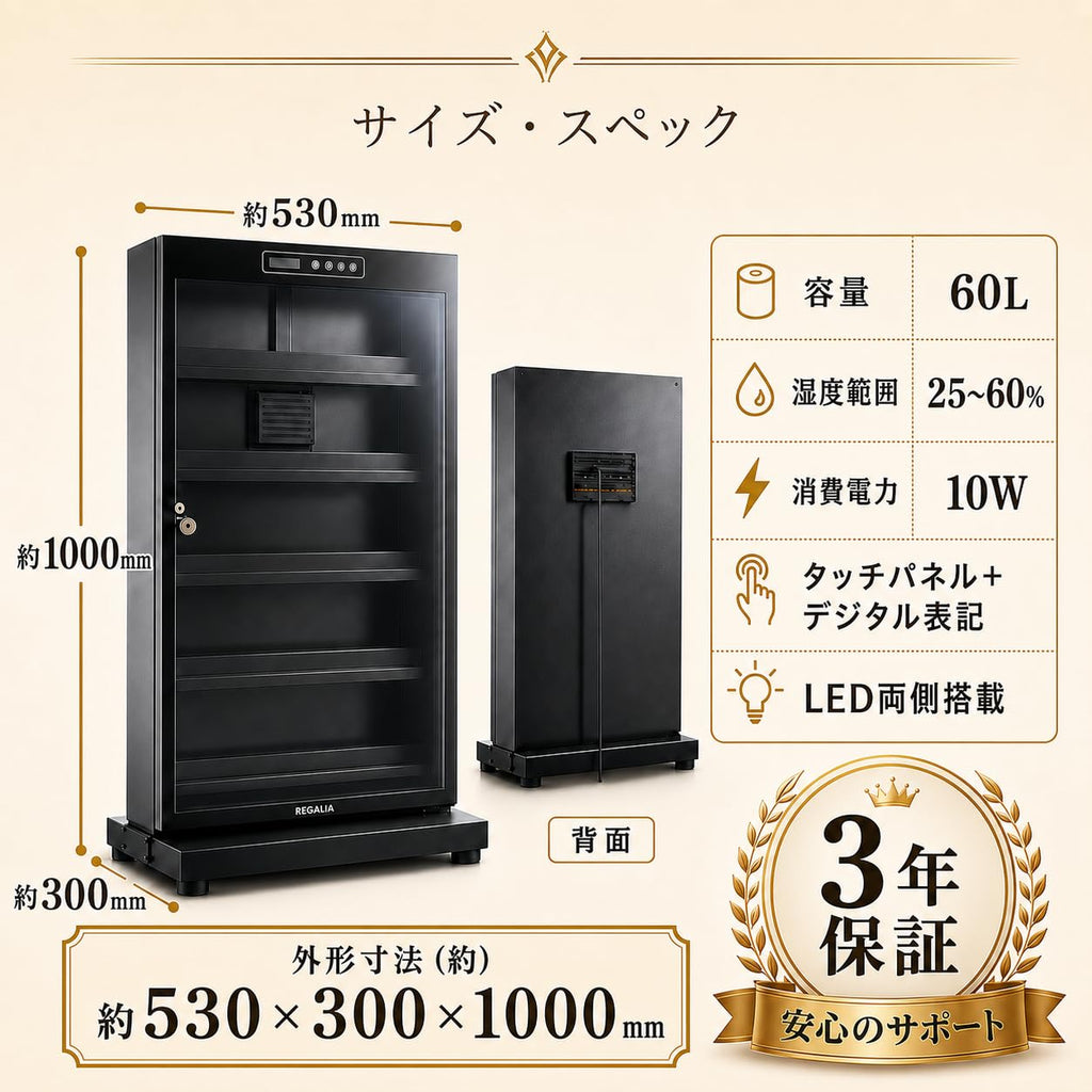 カード専用防湿庫 60L