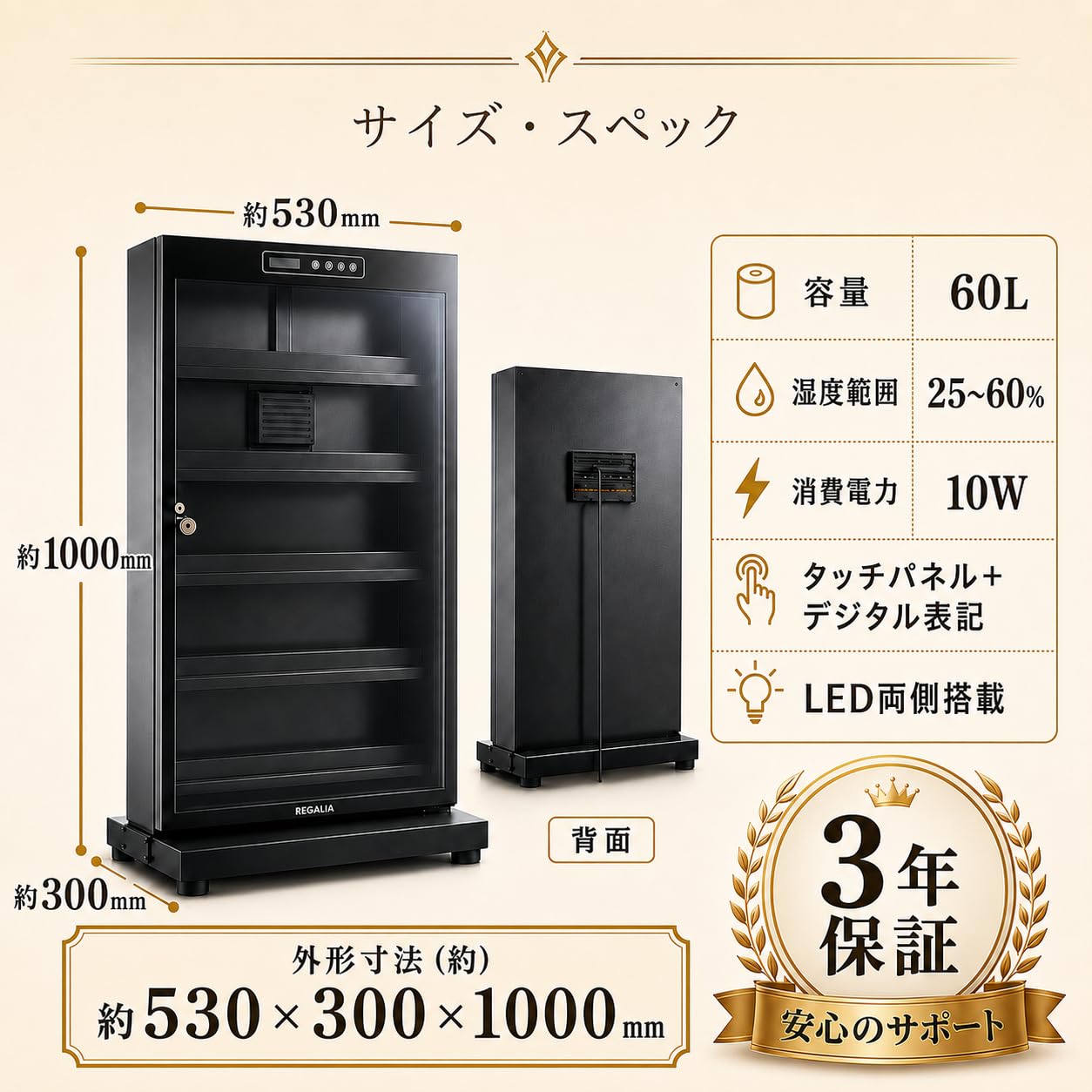カード専用防湿庫 60L