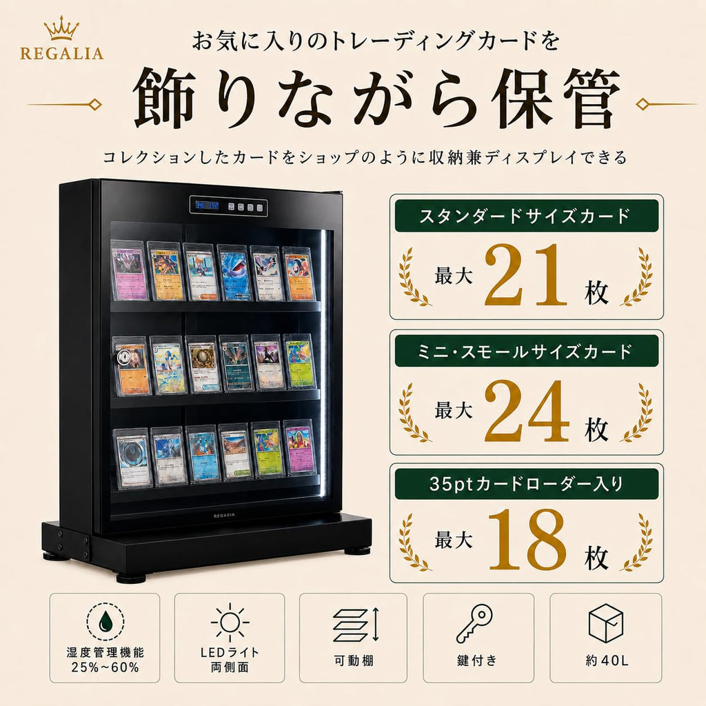 カード専用防湿庫 40L