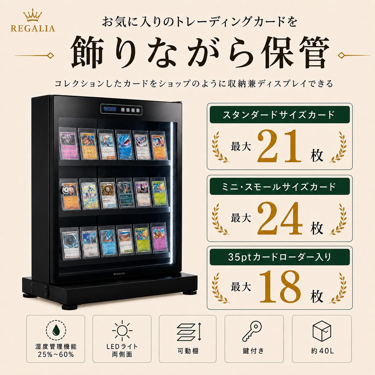 カード専用防湿庫 40L